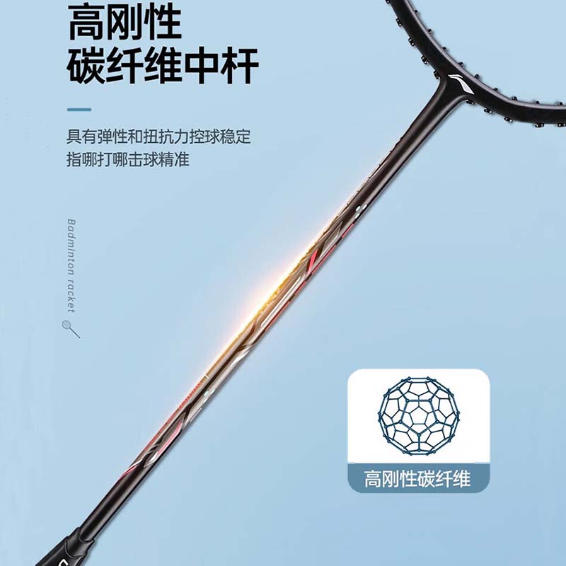 为什么李宁羽毛球拍如此受欢迎？