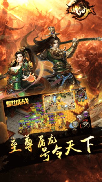 百战沙城三端互通