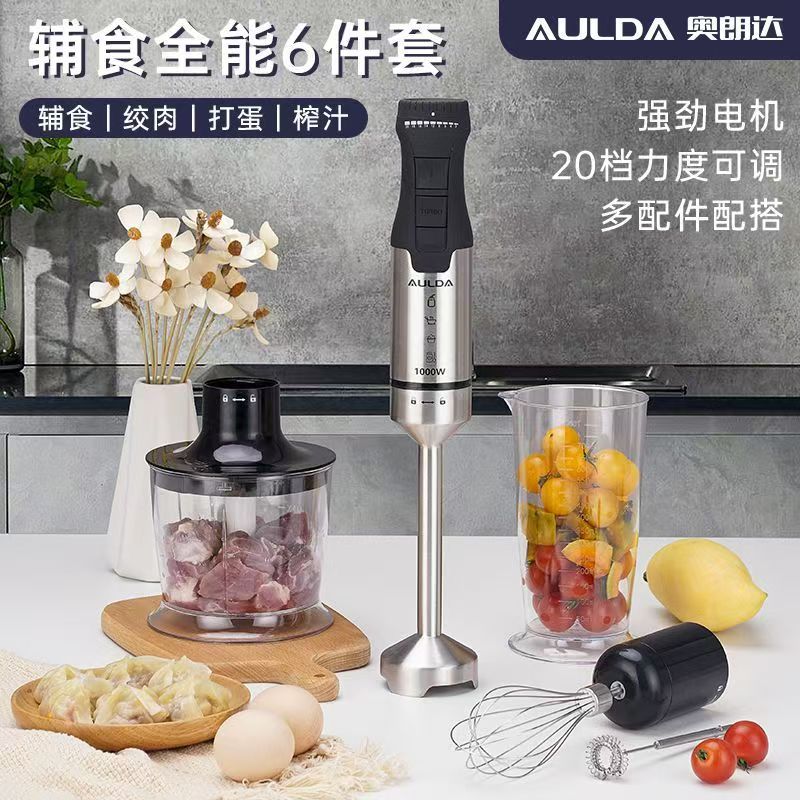 家用婴儿料理棒：宝宝辅食界的超级英雄‍♂️，轻松搞定宝宝每一餐！
