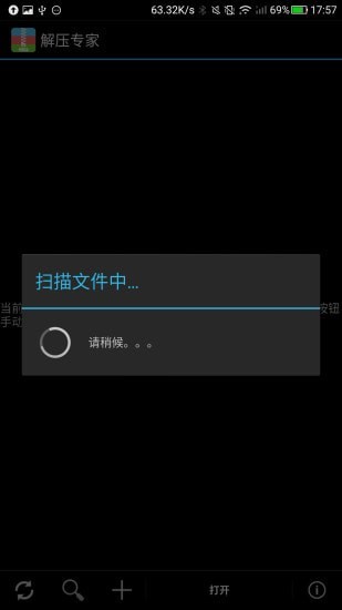 解压专家app最新版3.0.00