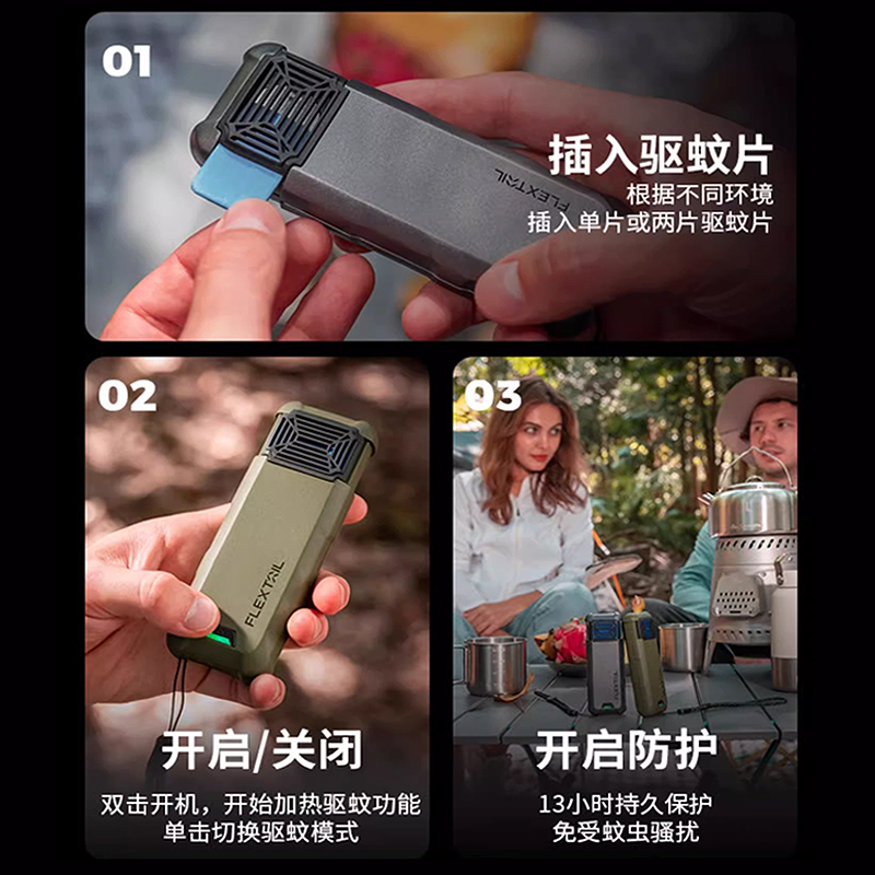 告别蚊虫困扰，USB充电式无线驱蚊器，户外露营室内必备神器！