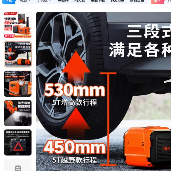 沪工电动液压千斤顶：越野车小汽车救援神器，轻松搞定换胎难题！