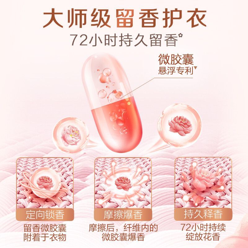 立白大师香氛天然洗衣液2kg/瓶：梦幻格拉斯玫瑰与丝绒乌木，洗衣也能享受高级香水体验！