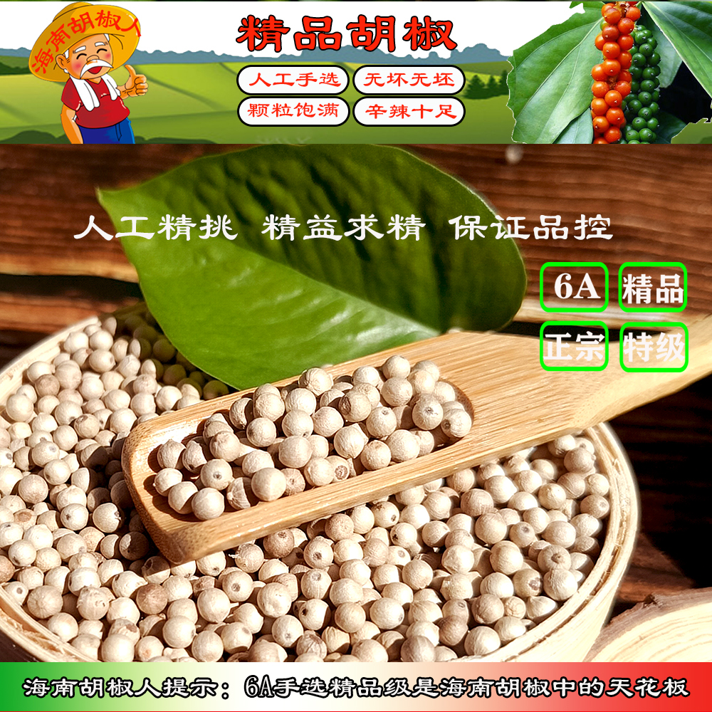 海南白胡椒粒VS黑胡椒粒：西餐牛排煲汤必备，精选颗粒+送研磨器！