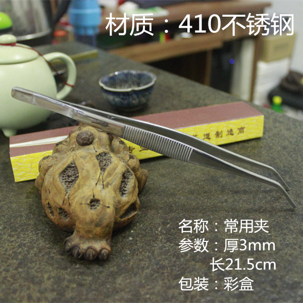 六君子加厚410不锈钢304茶夹：茶艺达人的必备神器，你值得拥有！
