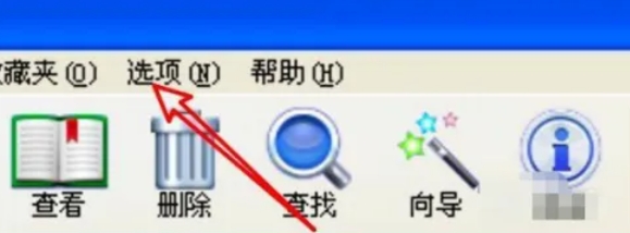 WinRAR怎么设置软件配置名-WinRAR压缩软件配置名的方法