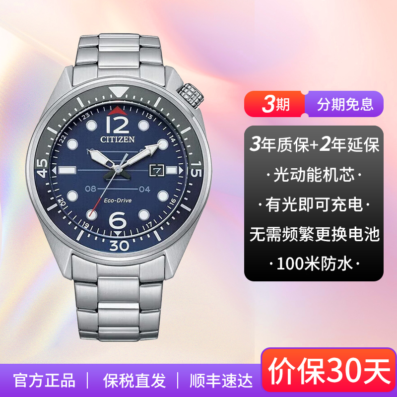 西铁城光动能手表值不值得买？价格和性能全解析！