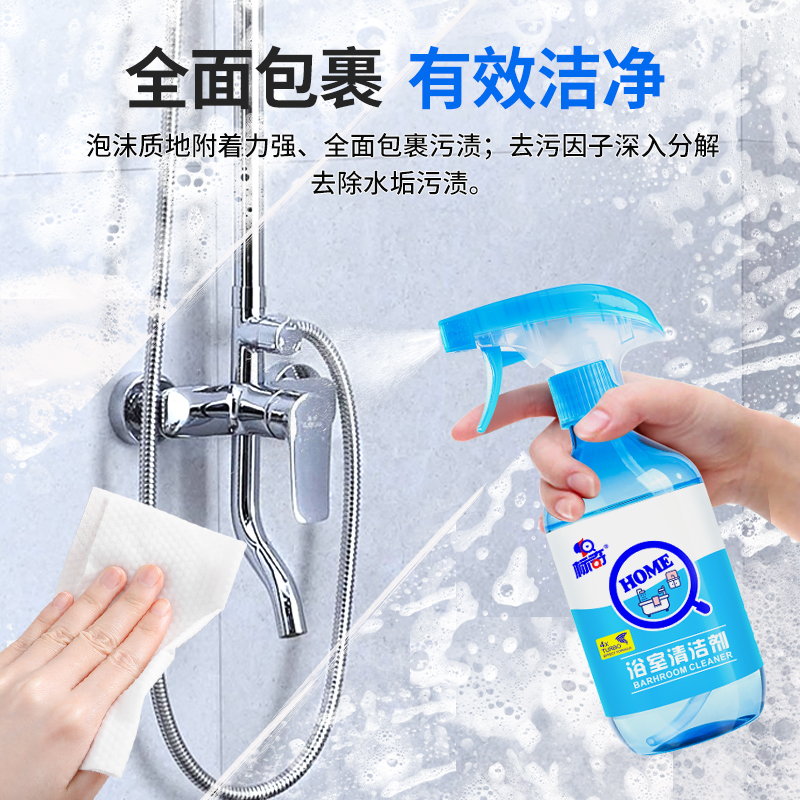 玻璃透明了！强力除水垢清洁剂，家居清洁必备神器✨