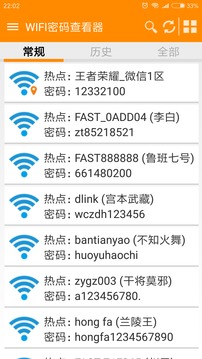 wifi密码查看器免ROT