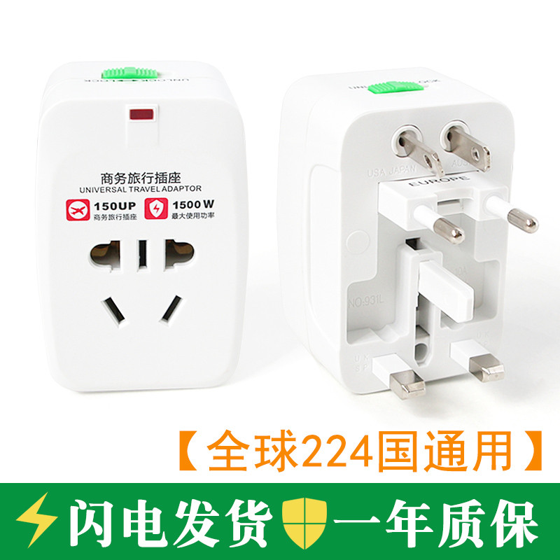 全球通用旅游电源转换插头：解锁世界电力密码，轻松应对各国插座难题！