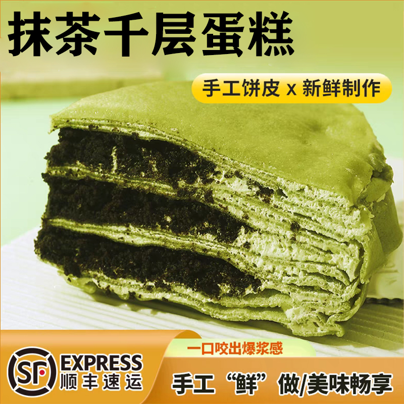 抹茶控必看！【抹茶3选1】抹茶白兰咸酪乳/抹茶针王/抹茶白兰，哪款才是你的最爱？✨