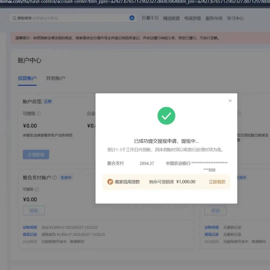 2025年淘宝开店还交保证金？揭秘最新开店规则，卖家必看