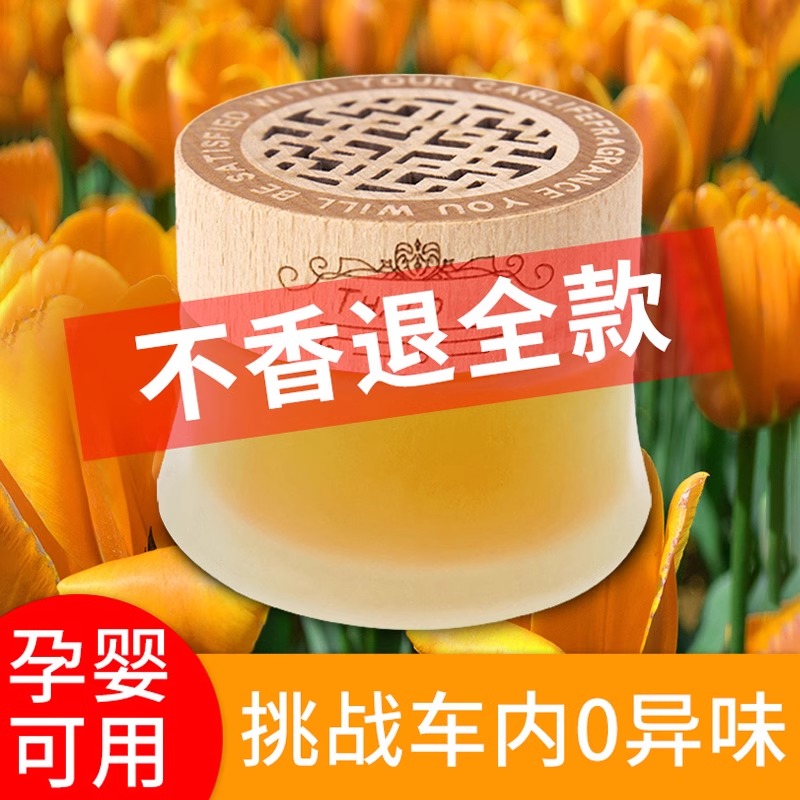 车载香薰固体香膏太香了！男生必备的车内氛围神器，香味持久到爆