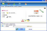 奇好PDF图片提取器4.0.1
