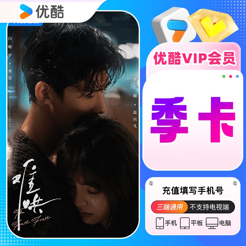 优酷网页版来了！你的追剧神器入口找到了吗？