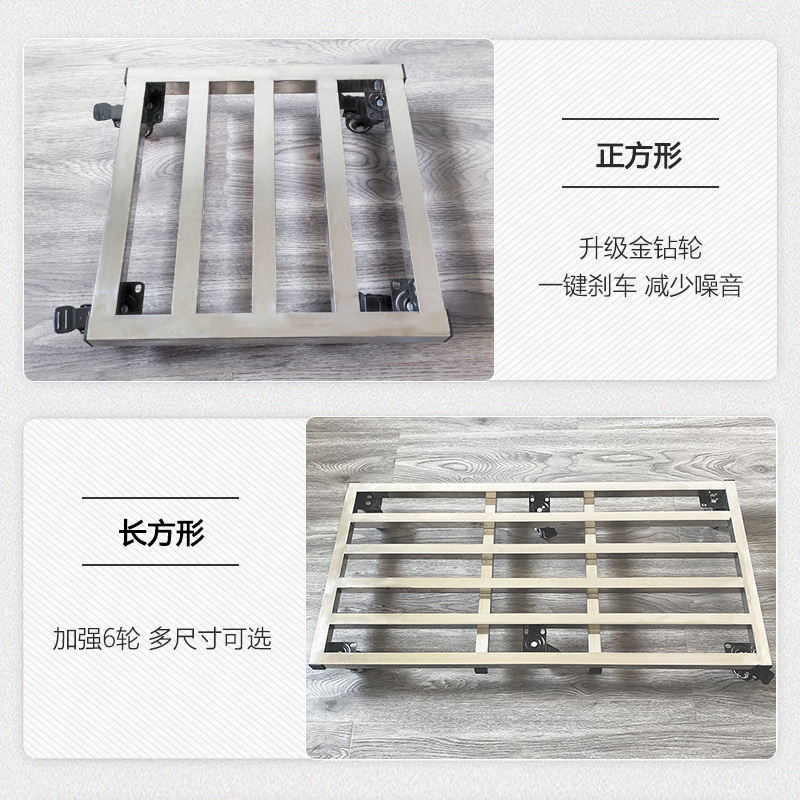 加厚不锈钢移动底座：让家居生活轻松升级，鱼缸冰箱随心移动！