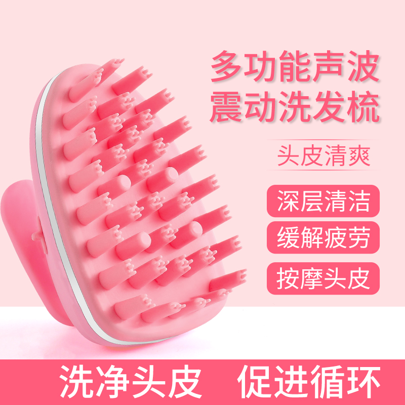 电动按摩梳：头皮经络护理新神器，男女老少通吃的头皮SPA