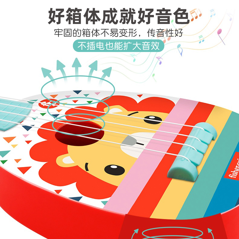 费雪尤克里里儿童小吉他玩具：宝宝音乐启蒙神器，让孩子爱上音乐!