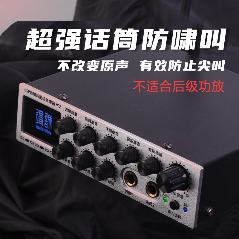 防混响器级蓝牙歌效果器话筒前卡拉音响K唱OK功放带家用啸叫混音：家庭K歌神器，告别啸叫烦恼！