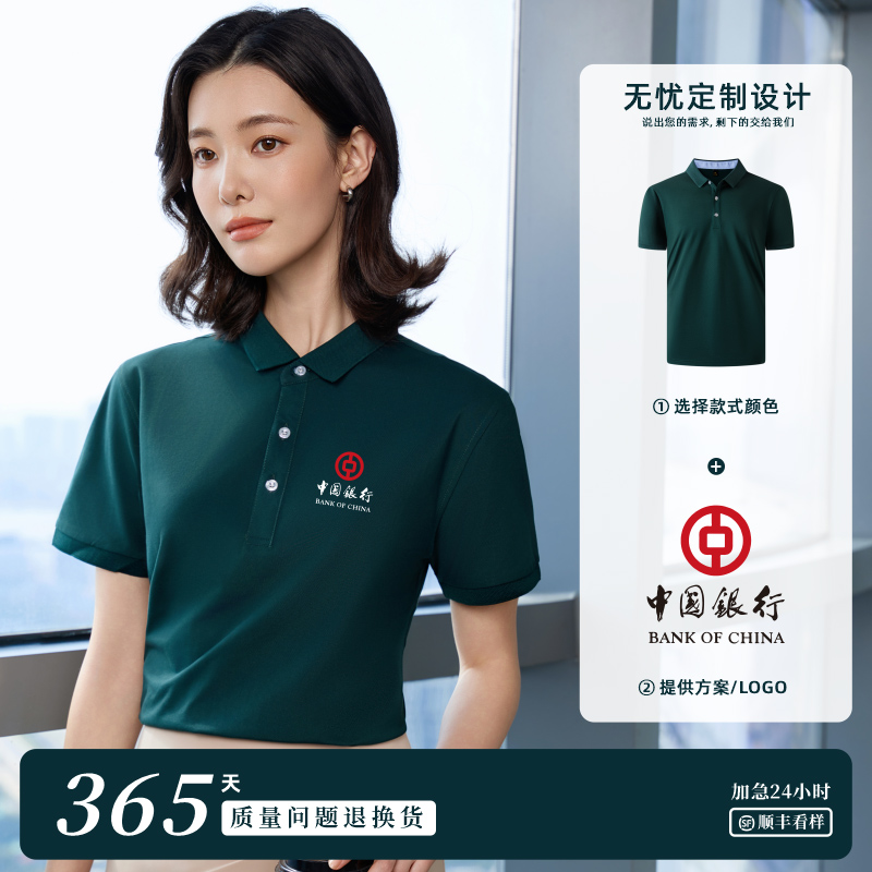 纯棉冰离子POLO衫定制工作服，夏日清凉新选择！✨