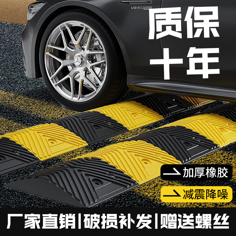 减速带新宠！橡胶减速板真的太香了！限速神器实测太惊喜！