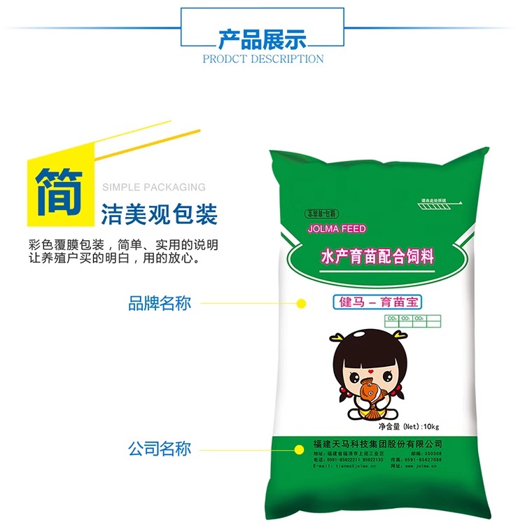 天马鱼苗饲料：开启你的淡水鱼养殖新篇章！