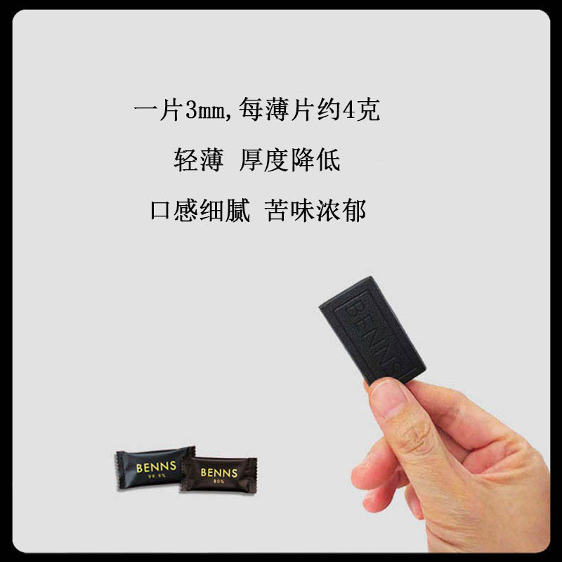 贝纳丝至醇黑巧克力：80%可可含量，马来西亚进口，让你一口惊艳！