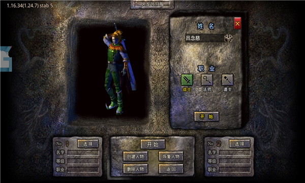火龙打金1.80官网版