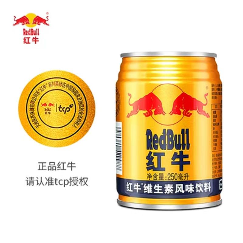 累到想躺平？红牛250ml拯救你的元气！熬夜党必备，喝完直接满血复活