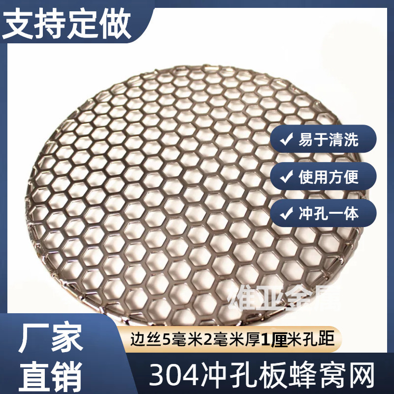 烧烤神器！304不锈钢特厚一体成型烤网，围炉火钵必备