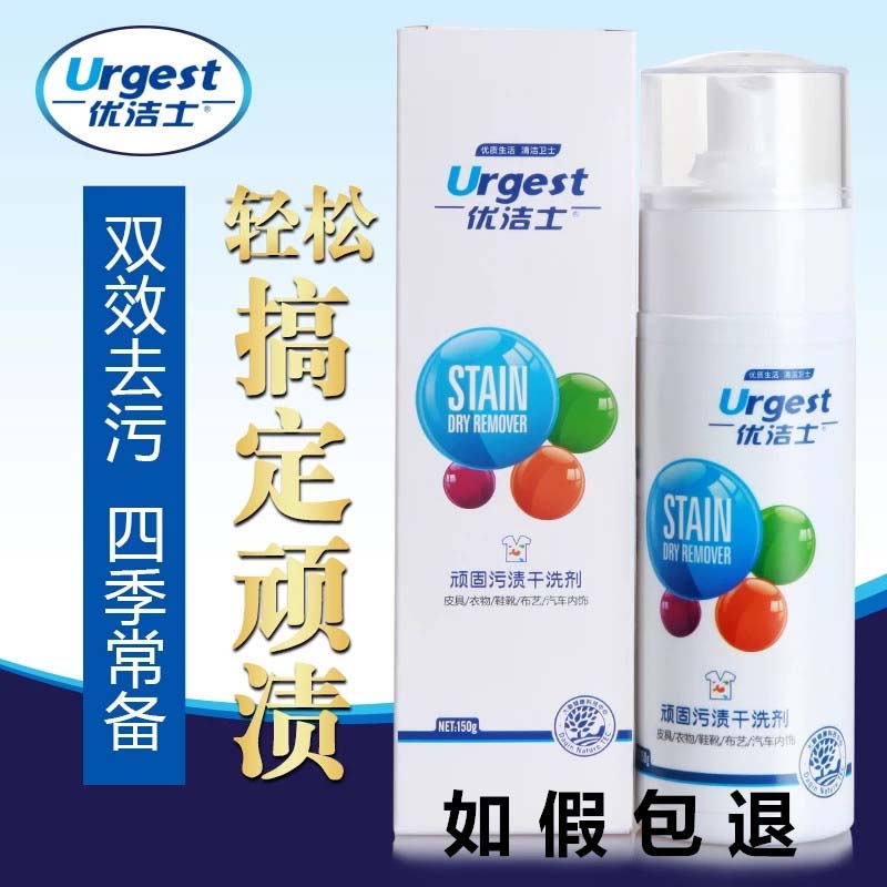 小白鞋羽绒服救星！优洁士干洗剂真的能免水洗？这波太香了