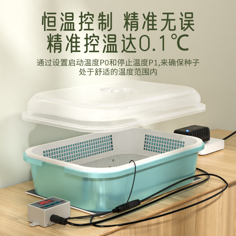 催芽恒温机：解锁植物生长的秘密，助你成为种植高手