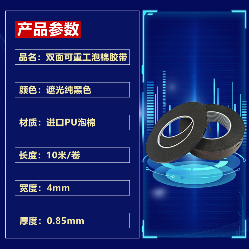 高粘超窄PVC乳白色耐高温双面胶带：LED灯条、家具装饰、屏幕边框的粘贴神器！