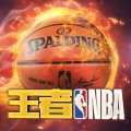 王者NBA游戏官方版 v20211224 安卓版