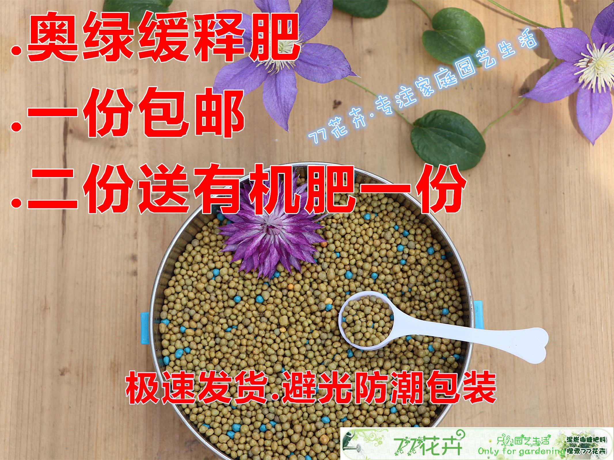 奥绿长效缓释肥：植物营养专家，让花卉绽放不止！