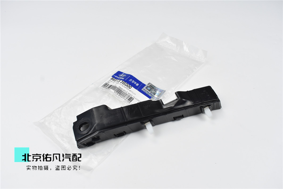 现代索八前杠支架大揭秘：搞定索纳塔八代前保险杠连接难题！