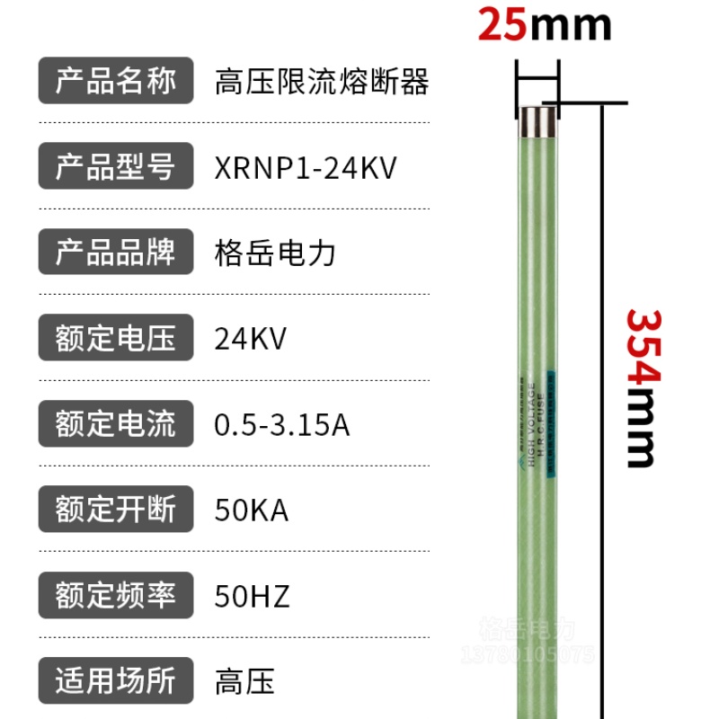 35KV风电熔断器XRNP1-40.5/0.5-3.15A：风电安全守护神，揭秘高压熔断器的秘密
