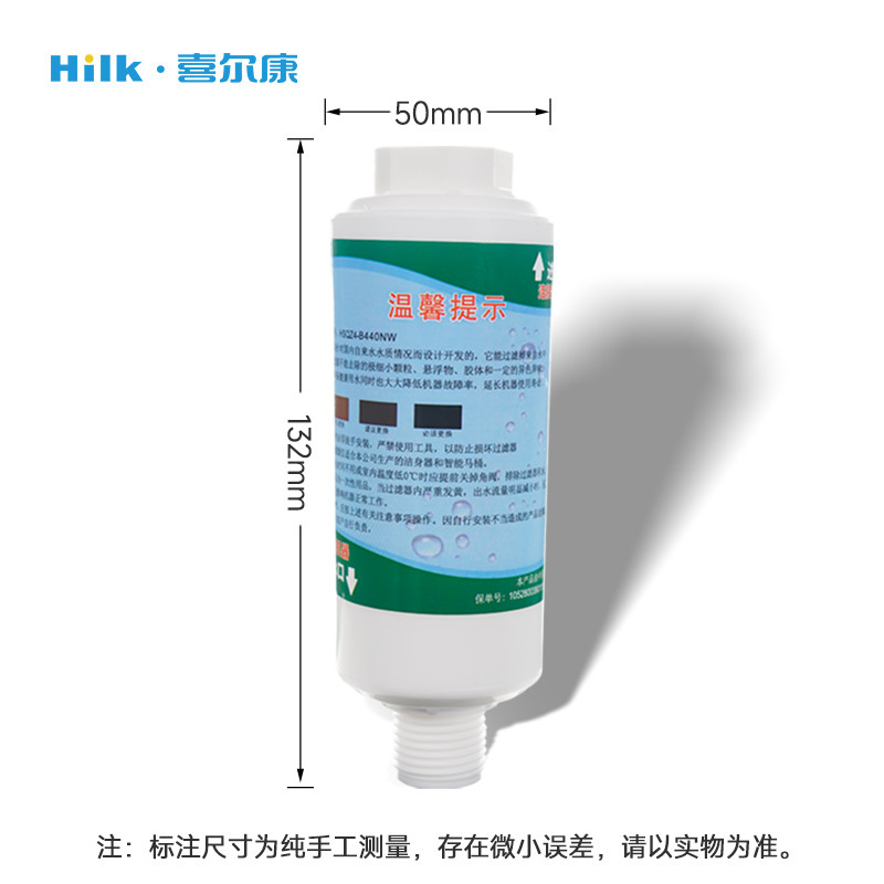 喜尔康智能马桶专用过滤器：自来水前置进水滤芯，守护你的健康用水！
