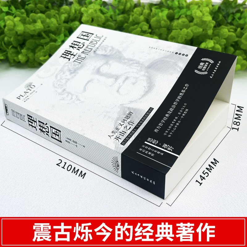 《乌托邦》：托马斯·莫尔的哲学思想巨著，构建理想社会的蓝图