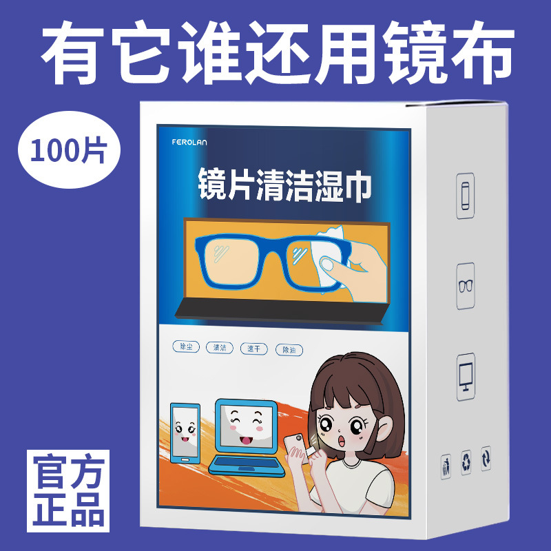 酒店神器：一次性眼镜清洁湿巾纸，守护您的视力健康，拒绝细菌困扰！