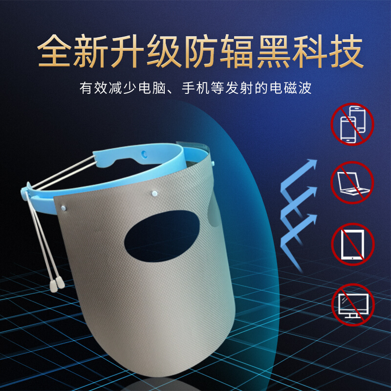 防电脑辐射口罩面罩？手机抗电磁隔离飞沫头套，看电视神器？护全脸面具真的有效吗？