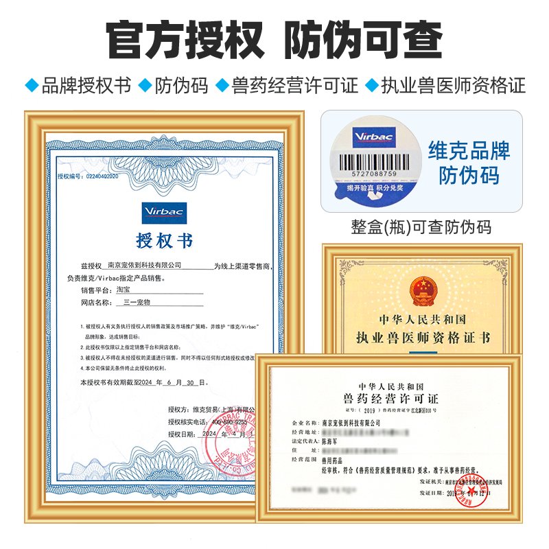 维克爱乐滴：宠物皮肤救星，犬猫共用的神奇保湿修复剂！