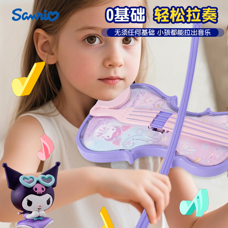 库洛米电子小提琴玩具：萌萌哒音乐启蒙神器，送给小女孩的完美礼物