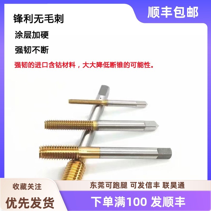 专业非标丝锥定做，快速交货，让加工精度不再是难题！️