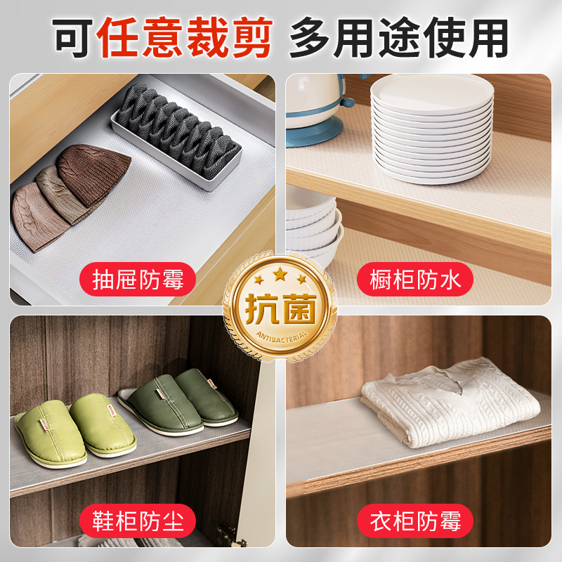 厨房抽屉垫纸衣柜鞋柜防潮垫橱柜防水防油防潮贴纸防污台面保护垫，家居收纳神器，告别潮湿烦恼！