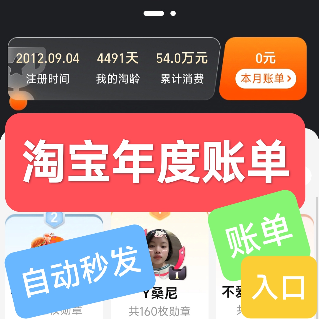 淘宝账单还款攻略：告别逾期烦恼，轻松搞定分期账单！