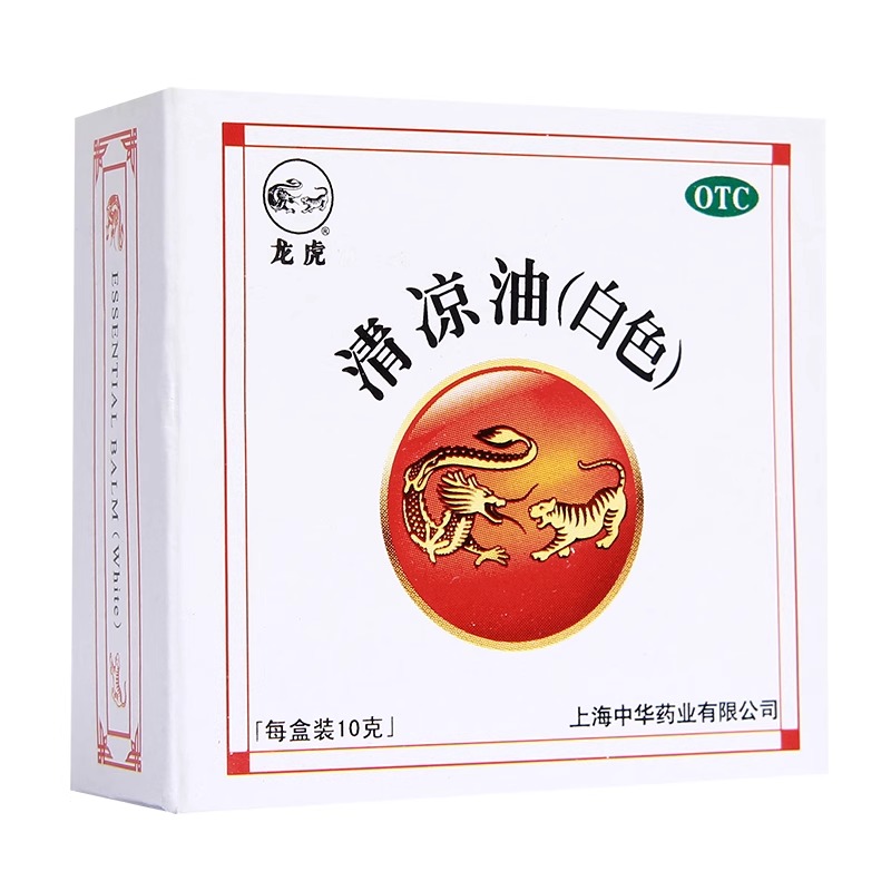 龙虎牌清凉油10g：夏日必备神器，解决多种不适的万能药！✨