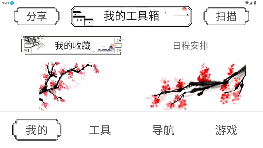 荷花工具箱app最新版 v1.0.0 安卓版0