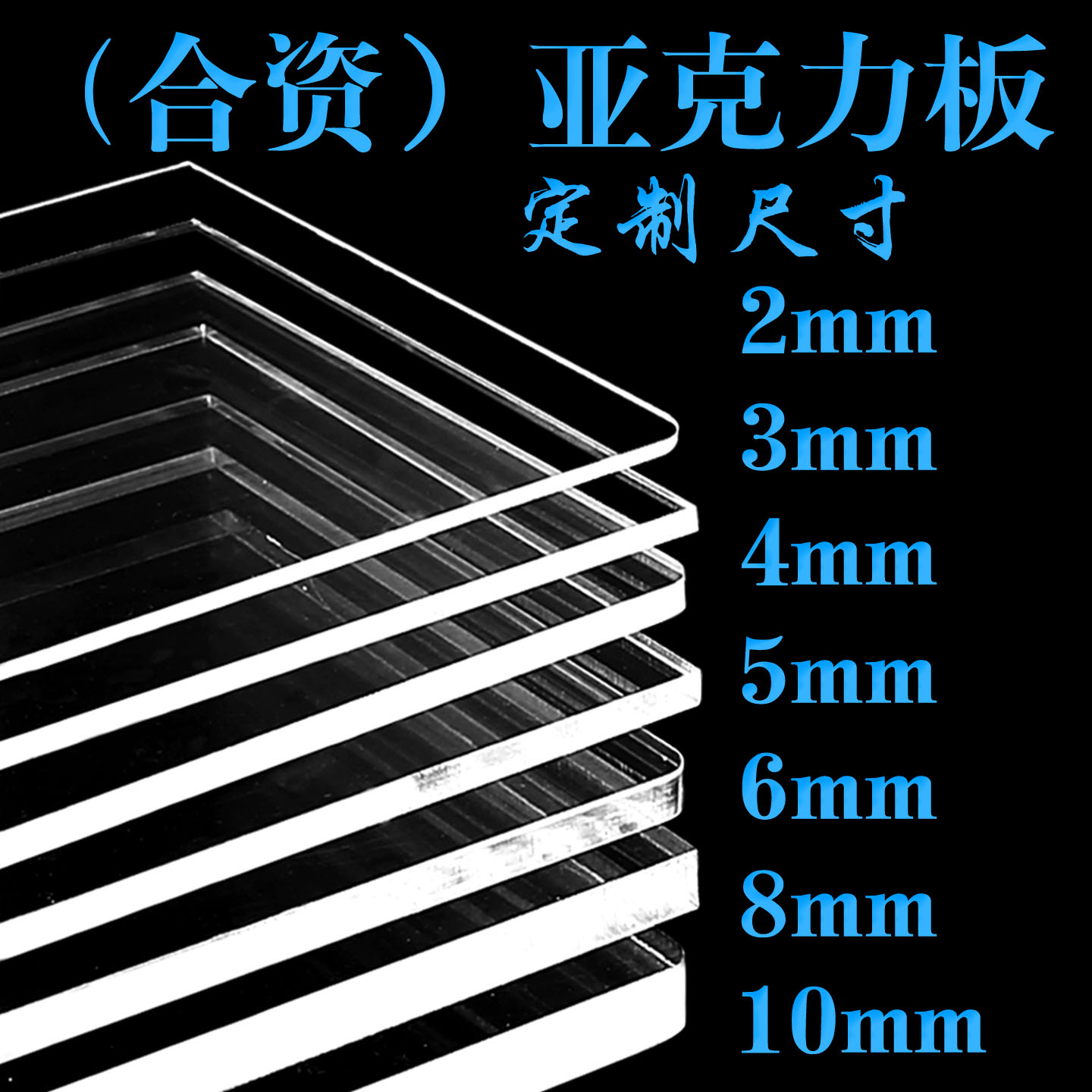有机玻璃三角码：透明美学与实用功能的完美结合，安装拆卸轻松搞定！