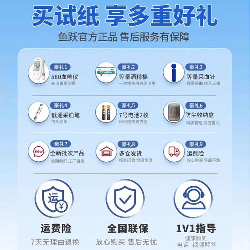 鱼跃580/590型血糖仪：家用血糖检测新神器，精准又便捷！